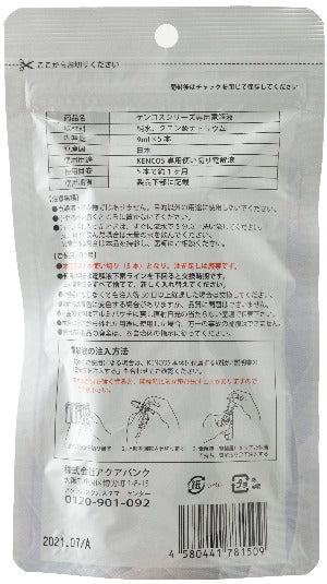 Kencos Electolyzing Ion Solution Replenishment
